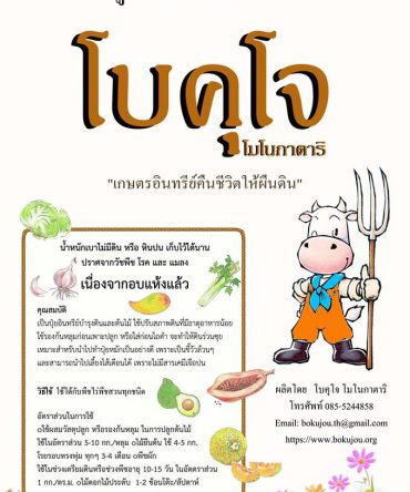 ปุ๋ย มูลวัวอบแห้ง